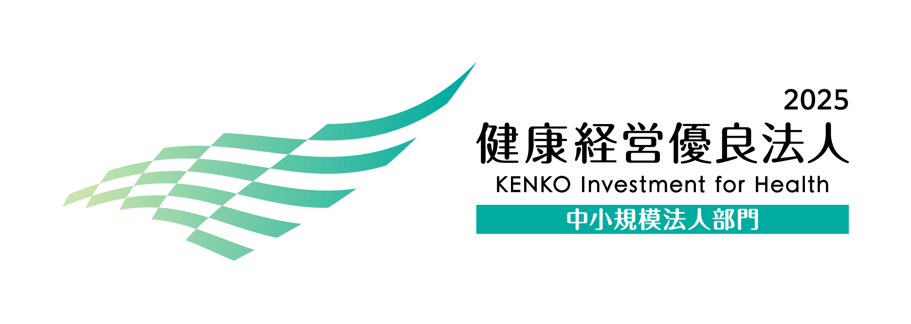 健康